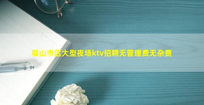 淮北KTV招聘